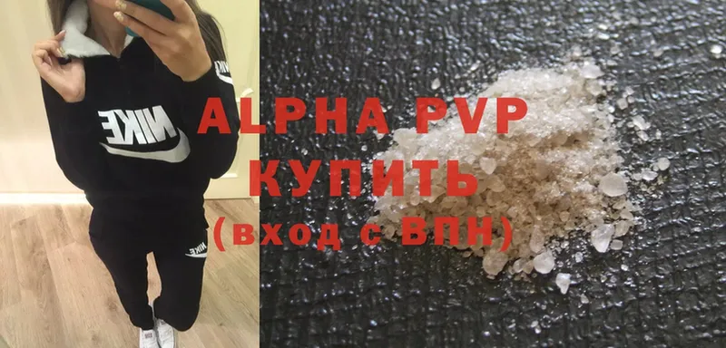 где найти наркотики  Армавир  A PVP СК КРИС 