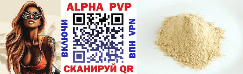 Alfa_PVP VHQ  darknet состав  Армавир  наркота 