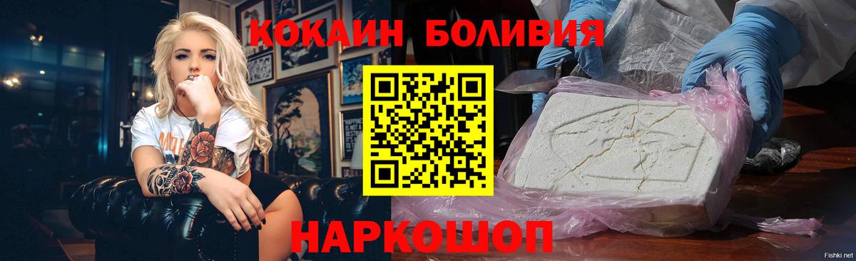 Кокаин VHQ Армавир