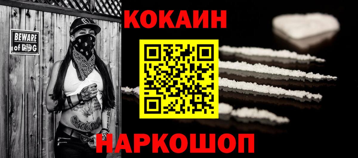 Армавир  КОКАИН Эквадор  Вход с VPN  Cocaine Columbia 