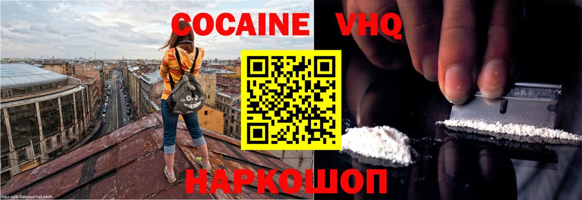 Кокаин 99%  КОКАИН Колумбийский  Армавир 