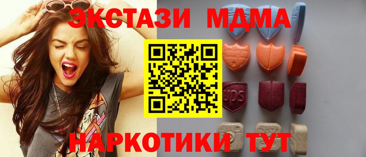ЭКСТАЗИ 280мг  Вход с VPN  Армавир 
