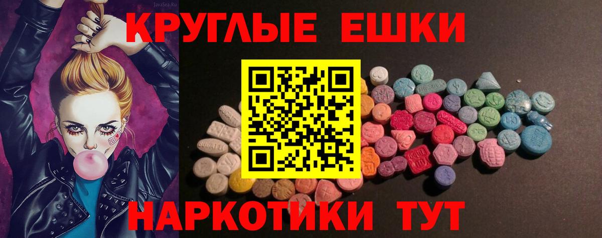 Ecstasy 280мг Армавир