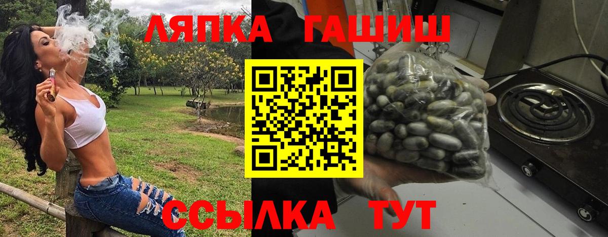 ГАШ ice o lator  ГАШ  Армавир  ГАШ ice o lator  Вход с VPN 