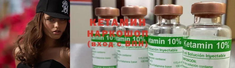 Кетамин ketamine  магазин  наркотиков  mega как зайти  Армавир 