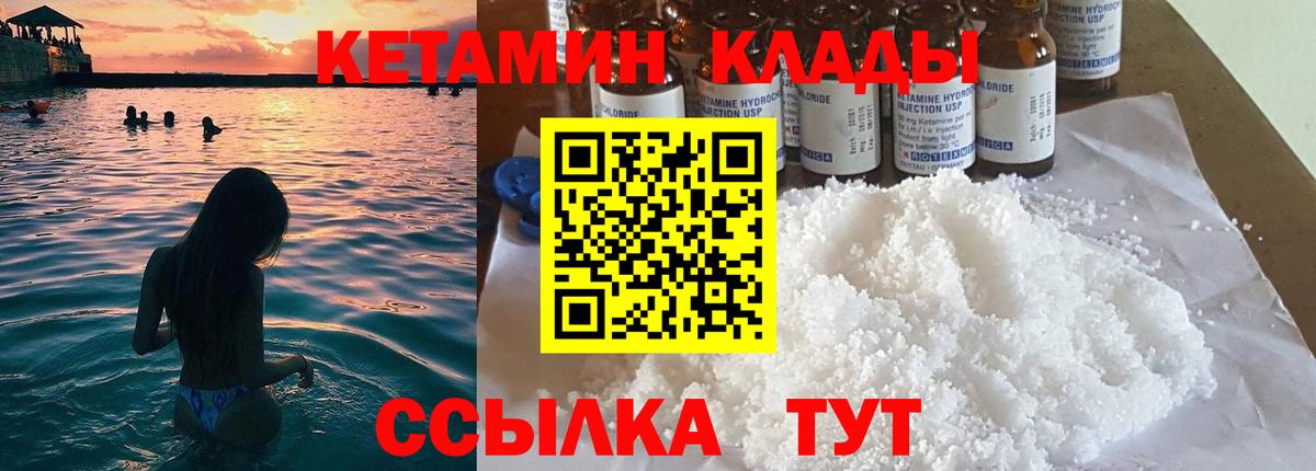 Кетамин ketamine Армавир