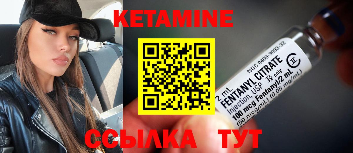Кетамин ketamine  Вход с VPN  Армавир 