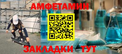 амф Апшеронск