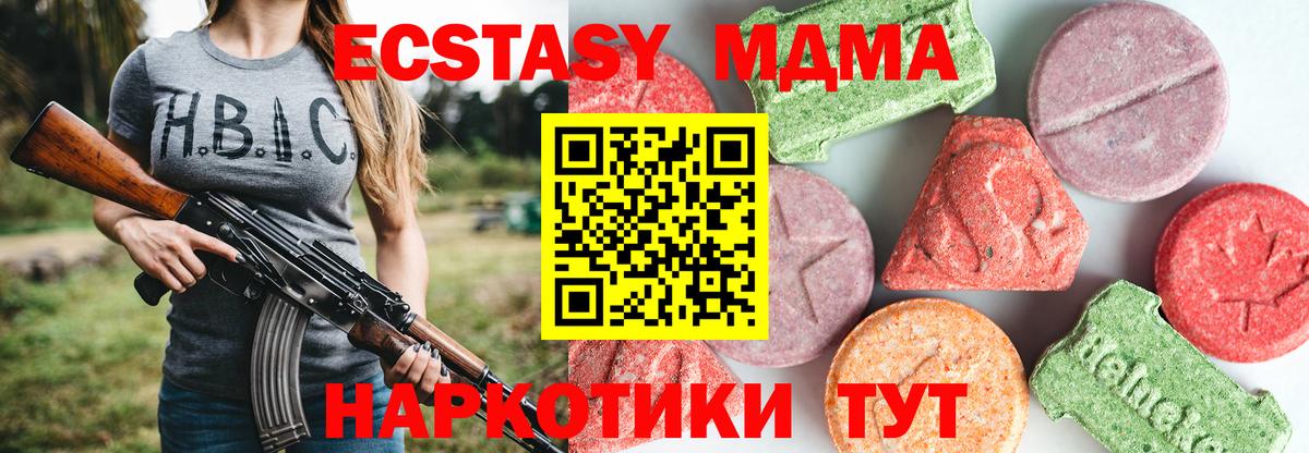 MDMA VHQ  Вход с VPN  Армавир  MDMA Molly 