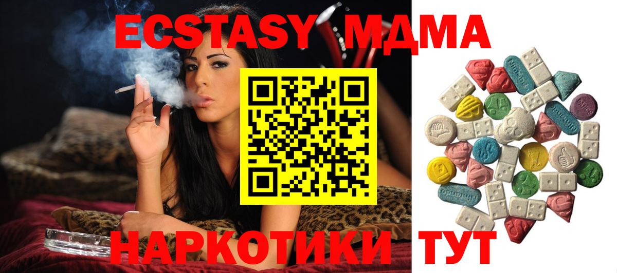 МДМА кристаллы Армавир