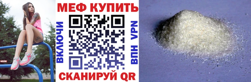 Мефедрон  Армавир