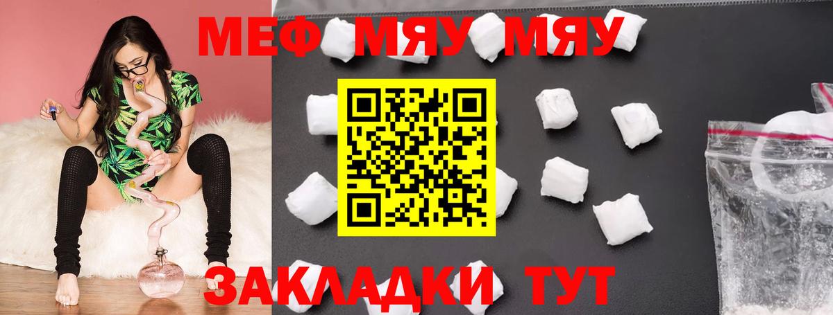 Мефедрон  Армавир