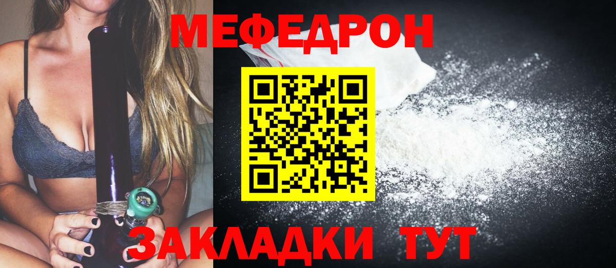 Армавир  Меф  Вход с VPN  Меф кристаллы  Мефедрон  Меф мяу мяу 