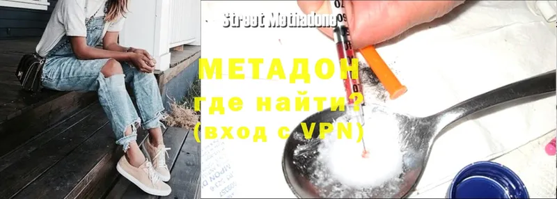 МЕТАДОН methadone  наркотики  Армавир 