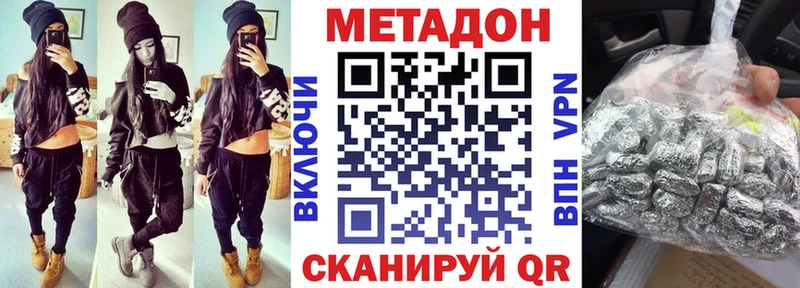МЕТАДОН кристалл Армавир