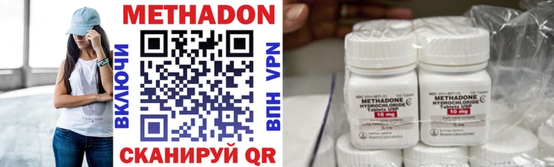 Метадон methadone Армавир
