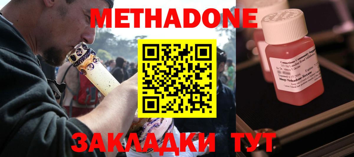 Метадон белоснежный  Вход с VPN  МЕТАДОН белоснежный  Армавир 