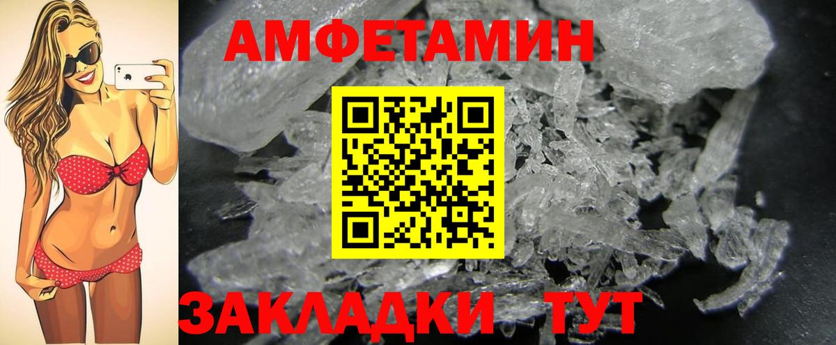 МЕТАМФЕТАМИН витя Армавир