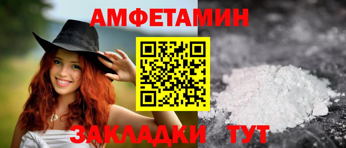 Первитин пудра  Вход с VPN  Армавир  Первитин пудра 