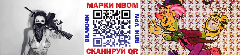 Марки 25I-NBOMe 1,8мг  закладки  Армавир 