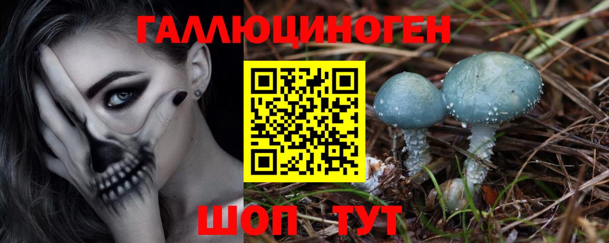 Галлюциногенные грибы Magic Shrooms Армавир