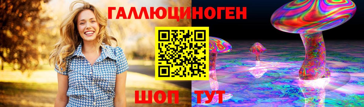 Галлюциногенные грибы GOLDEN TEACHER Армавир
