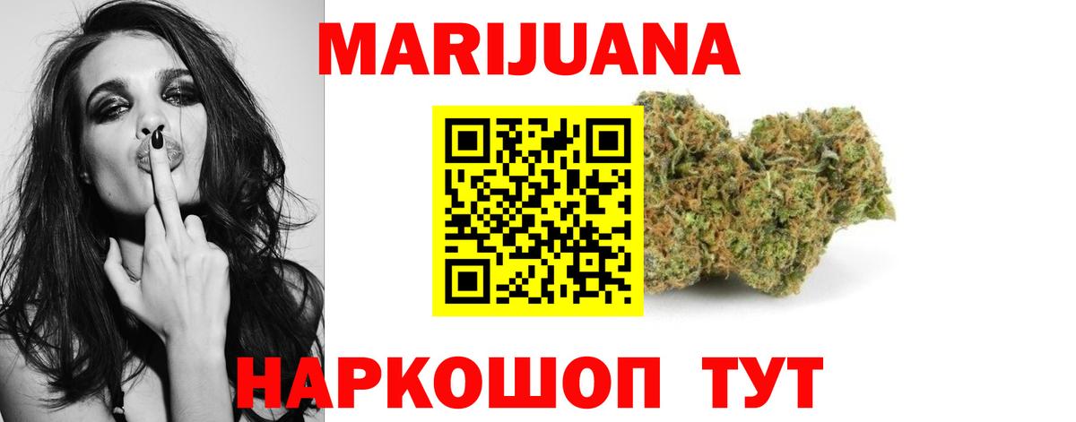 Канабис White Widow Армавир